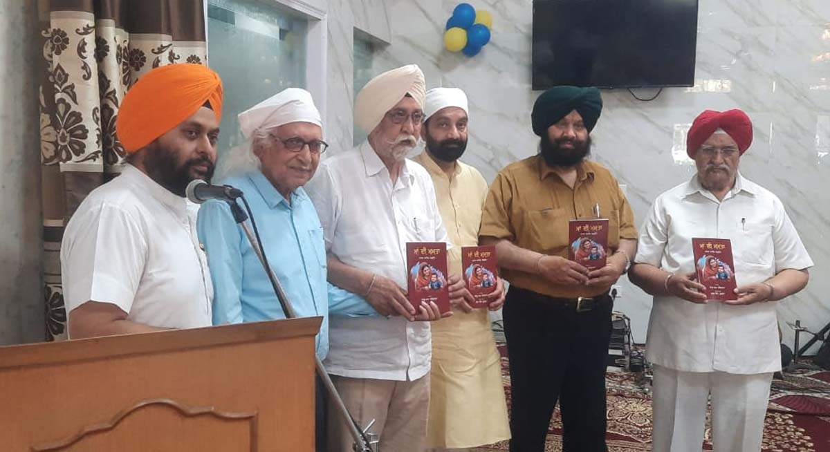 ਖਾਲਸਾ ਸਾਜਨਾ ਦਿਵਸ ਮੌਕੇ ਸੰਗਤ ਨੂੰ ਅਰਪਣ ਕੀਤੀ ਪੁਸਤਕ 'ਮਾਂ ਦੀ ਮਮਤਾ'